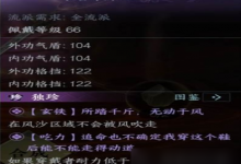 逆水寒手游玄铁重靴怎么获取 玄铁重靴获取方法推荐-融党建互动平台