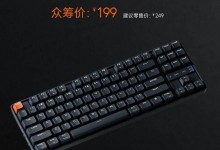 小米机械键盘TKL上架：众筹价199元 支持三模无线连接-融党建互动平台