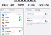 苹果15灵动岛怎么设置？iphone15微信弹窗设置教程-融党建互动平台
