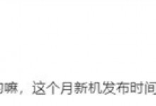 小米14将首发骁龙8 Gen3处理器：台积电4nm工艺-融党建互动平台