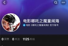 《哪吒2》要来了 哪吒第一部票房达到50亿元-融党建互动平台