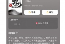 哪吒第二部什么时候上映？哪吒2讲的什么故事？剧情介绍-融党建互动平台