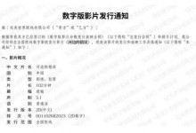 《河边的错误》10月21日上映 电影时长为102分钟-融党建互动平台