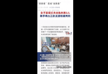 丈夫出轨妻子将小三扒光游街获刑 法院：涉嫌侮辱罪-融党建互动平台