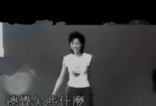 梅艳芳诞辰60周年 袁咏仪刘培基等好友发文缅怀-融党建互动平台