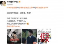 韩东君方否认出演《仙台有树》：近期网传古装剧 不演！-融党建互动平台