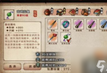 烟雨江湖归云岛蛟龙宝刀任务怎么做 归云岛蛟龙宝刀任务完成攻略-融党建互动平台