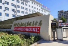 山西临汾一县生态环境局31名在岗职工集体罢工？当地官方回应-融党建互动平台