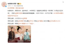 长相思第一季收官庆典官宣 10月17日腾讯视频上线-融党建互动平台