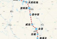 成宜高铁路线图及站点 成宜高铁通车时间最新消息-融党建互动平台