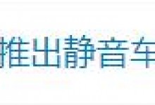 12306推出高铁静音车厢：如何购票 攻略一览-融党建互动平台