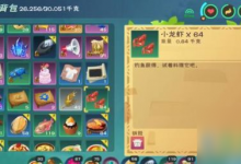 创造与魔法小龙虾诱饵球怎么做 小龙虾诱饵球做法介绍-融党建互动平台