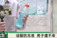 男子误喝防冻液血液成胶冻状离世 网友：很痛心-融党建互动平台