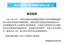河南一玉米地疑遭哄抢？当地官方通报-融党建互动平台