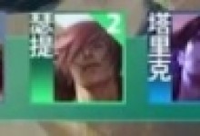 金铲铲之战s9.5艾欧尼亚霞阵容出装攻略推荐 艾奥尼亚夏阵容如何装备-融党建互动平台