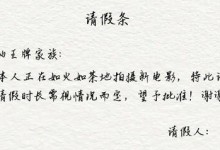 贾玲为缺席王牌8写请假条 贾玲缺席王牌8的原因曝光-融党建互动平台