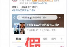 迪丽热巴黄景瑜二搭消息为假 女方粉丝辟谣-融党建互动平台