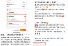 淘宝可以用微信支付吗？客服：目前仅向部分用户开放-融党建互动平台