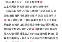 23岁青岛姑娘16次兼职做伴娘：不欠人情还专业-融党建互动平台