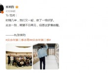 张若昀庆余年2杀青现场路透曝光 并晒出与剧组的合影-融党建互动平台