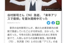 谷村新司去世 张学友邓丽君罗文等人曾翻唱过他的作品-融党建互动平台