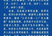 江苏无锡工厂发生爆燃系谣言 系使用AI软件拼凑-融党建互动平台