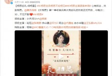 扶杨紫的工作人员撞进了邓为怀里 网友表示羡慕坏了-融党建互动平台