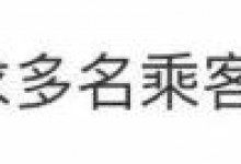 广州地铁禁止恐怖形象进站 网友纷纷表示支持-融党建互动平台