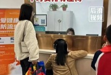 西安一医院现半蹲式收费窗口 工作人员：已处理-融党建互动平台