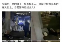 南京玄武区1912酒吧醉酒女子被性侵？现场图男子衣衫不整-融党建互动平台