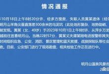 江西徒步失联18天的女子遗体被发现 进入开发开放区域-融党建互动平台