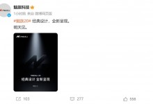 魅族20系列新品官宣：10月19号见 经典设计 全新呈现-融党建互动平台