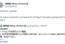 苹果将推迟AirTag2量产 “3D精确定位”功能受关注-融党建互动平台