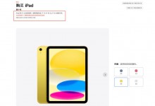 iPad 10新版支持eSIM功能 不插卡就能连接蜂窝数据-融党建互动平台