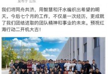 《红海行动2》即将开机 导演林超贤回归执导-融党建互动平台