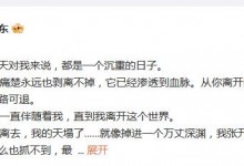 郭晓东发长文悼念父亲：深深地伤！至今不敢看关于父子的故事-融党建互动平台