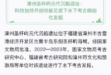 我国在南海千米深海底发现古船遗址 深海考古重要发现-融党建互动平台