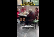 4位白发奶奶聚会吃火锅画面温馨 网友：我老了也要这样-融党建互动平台