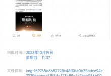 小米14屏幕参数规格曝光：边框1mm 标准版分辨率1.5K-融党建互动平台