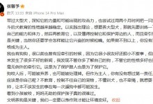 张馨予就烈犬咬伤女童事件发声 呼吁文明养狗-融党建互动平台