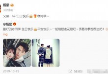 杨紫连续5年给李现庆生 杨紫李现合作电视剧叫什么名字？-融党建互动平台