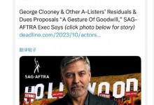 好莱坞高收入演员愿捐巨款结束罢工 寡姐克鲁尼等人支持-融党建互动平台