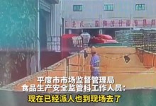 青岛啤酒工人被曝在原料仓小便 监管部门：正调查-融党建互动平台