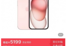 拼多多双十一满减规则 拼多多2023年双十一活动时间攻略-融党建互动平台