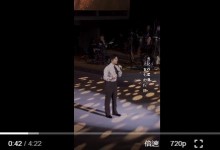 李健翻唱王菲《如愿》获好评 李健海边演唱会带来惊喜-融党建互动平台