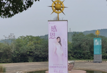 李玟今日于武汉安葬  现场响起想你的365天 粉丝齐喊：CoCo回家了-融党建互动平台