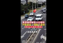 孩子碎玻璃卡喉 交警一路狂飙送医（图）-融党建互动平台