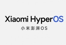 小米14定档10月26日发布 搭载澎湃OS全新系统-融党建互动平台