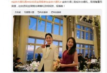 金钟大婚礼图曝光 边伯贤金珉锡参加金钟大婚礼-融党建互动平台