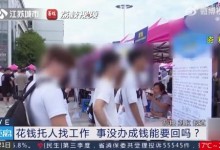 花12万进国企未成起诉要钱被驳回 对方承诺能任中层干部-融党建互动平台